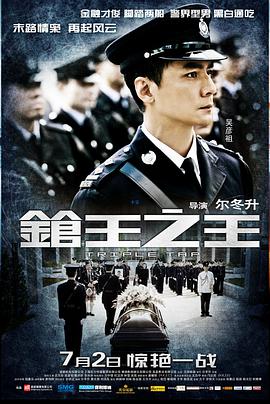 《疯狂的爱》海报